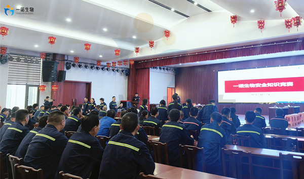一諾生物,安全知識競賽活動(dòng),綠色工廠