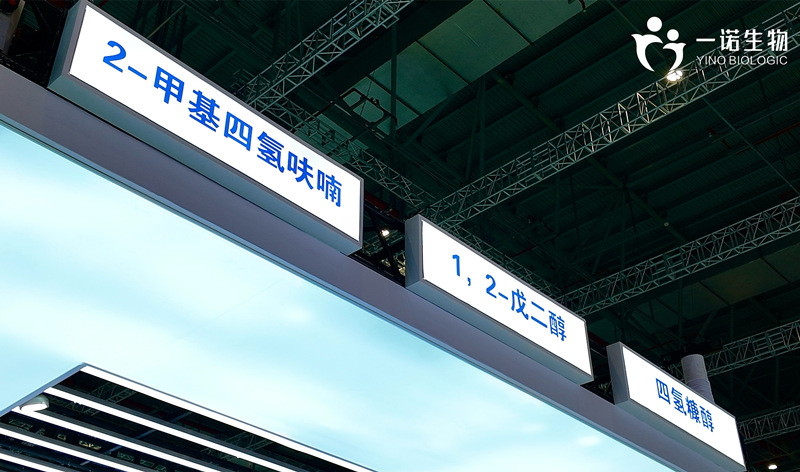 2-甲基四氫呋喃、1,2-戊二醇、四氫糠醇等生物基環(huán)保材料